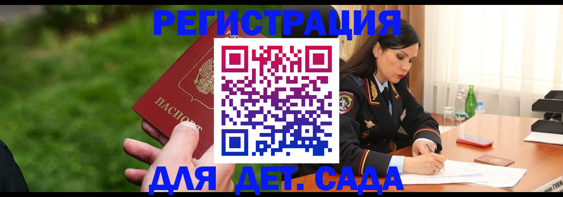 прописка для военкомата в Россоши