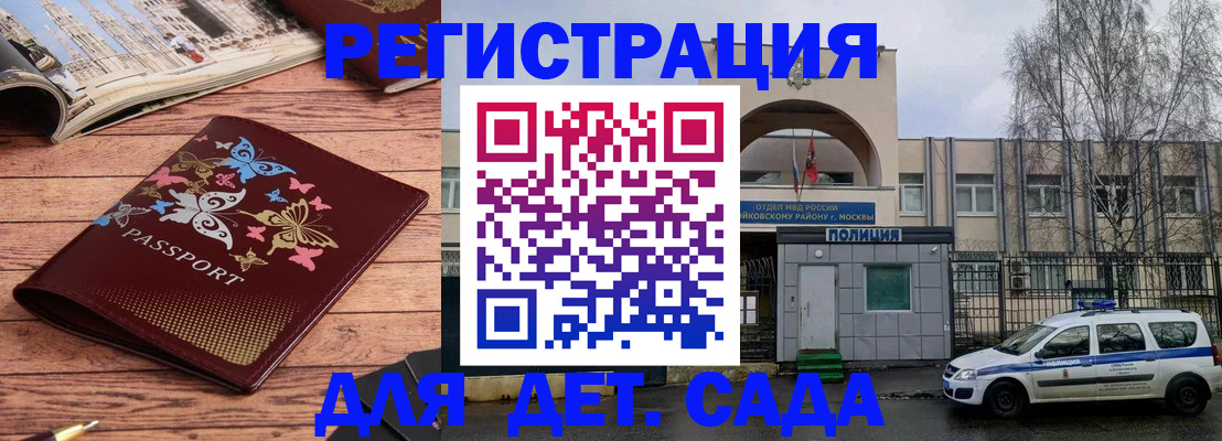 прописка для военкомата в Россоши