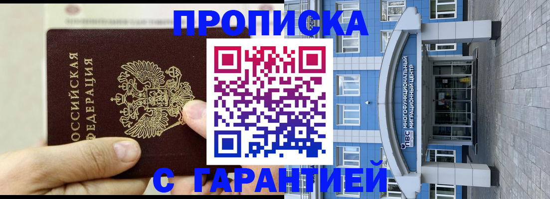 найти адрес прописки в Россоши