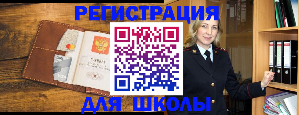 временная регистрация гарантия в Россоши